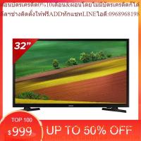 ราคา Samsung Digital LED TV ขนาด 32 นิ้ว รุ่น 32N4003AKXXT (25513604722)