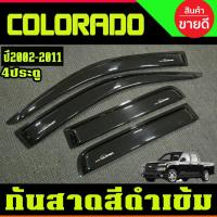 ราคา กันสาดประตู สีดำเข้ม รุ่น4ประตู เชฟโรเลต โคโลราโด Chevrolet colorado 2002 2003 2004 2005 2006 2007 2008 2009 2010 2011 A (27069890776)