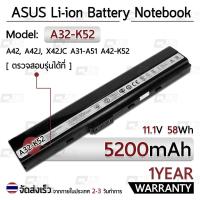ราคา รับประกัน 1 ปี แบตเตอรี่ โน้ตบุ๊ค แล็ปท็อป ASUS A31-K52 A32-K52 A41-K52 5200mAh Battery K42D K42DE K42DQ K42DR K52 (51959984132)