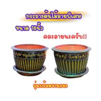 ราคา กระถางต้นไม้ กระถางลายพิเศษ กระถางดินเผา กระถางปลูกต้นไม้ กระถางมังกร ส่งฟรีไม่ต้องเก็บโค้ด (54961068868)