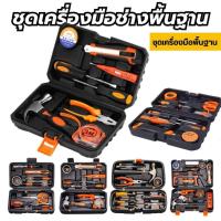 ราคา 【พร้อมส่ง】อุปกรณ์ช่าง ชุดเครื่องมือช่างไฟฟ้า ครัวเรือนคู่มือช่างไฟฟ้าชุดซ่อมบ้านชุดรวมกันคอมพิวเตอร์เครื่องมือซ่อม (50905618449)