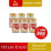 ราคา ส่งฟรี!!! เบลล์ รังนกแท้ สูตรออริจินอล 110มล. ผลิตมาจากรังนกแท้ๆ เนื้อแน่นๆ (อร่อยมาก) (25293035929)