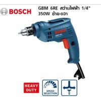 ราคา BOSCH GBM 6 REสว่านไฟฟ้า 2 หุน (12356697732)