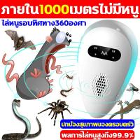 ราคา ไม่มีหนูตลอดไป เครื่องไล่หนู 2024 ที่ไล่หนูไฟฟ้า ไล่หนูในบ้านได้ผล100% เครื่องไล่หนู กำจัดกิ้งก่า กรงดักหนูrat killer (41163881122)