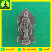 ราคา พระปางเปิดโลก สีน้ำตาล รุ่น เปิดชะตา มั่ง มี ศรี สุข พระปางเปิดโลก จี้พระปางเปิดโลก พระแท้ พระปางเปิดโลกห้อยคอ พระปาง... (3287528959)