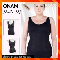 ราคา เสื้อ Onami Nano Well Double Dot สีดำ(เฉพาะเสื้อ) 1 ตัว เสื้อกล้ามกระชับสัดส่วน โอนามิของแท้ สำหรับสาวร่างอวบ (7048923225)