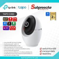 ราคา Tapo C260 / Tapo กล้องวงจรปิด 8MP (Lens4.3mm) (Wi-Fi) Pan/Tilt AI Home Security Camera (52909324276)