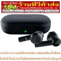 ราคา หูฟังไร้สายเกมมิ่ง Razer Hammerhead True Wireless - Earbuds - ประกัน 2 ปี (20091343719)