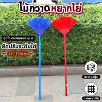 ราคา ไม้ปัดฝุ่น ไม้กวาดหยากไย่ ยักไย่ ยืดปรับระดับได้ 120-190 ซม. แข็งแรงยืดหยุ่น ประกันZD (25311618341)