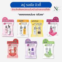 ราคา สบู่ล้างหน้าและตัว ล้างและบำรุง (รอยัล บิวตี้) แบบกล่อง (52751171760)