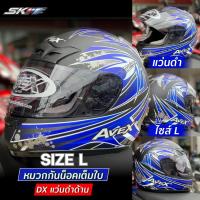 ราคา หมวกกันน็อคเต็มใบ ยี่ห้อ Avex รุ่น DX แว่นดำ ลายN2000ดำด้าน (ขนาดไซด์L) (29456106191)