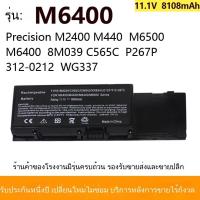 ราคา แบตเตอรี่แล็ปท็อปสำหรับ Dell C565C KR854 M2400 M4400 M6400 M6500 (48858891687)