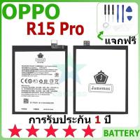 ราคา แบตเตอรี่ OPPO R15 Pro รุ่น BLP651 แบตเตอรี่ต้นฉบับ OPPO ไม่มีไขควงชุด 3400mAh (28851541008)