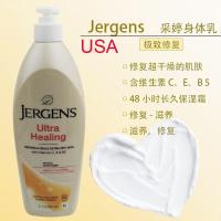 ราคา USA Jergens Ultra Healing Body Lotion Moisturizing Moisturizing Moisturizing Repair Dry 4.4 (56259170970)