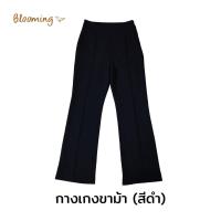 ราคา กางเกงขาม้าสีดำ (ไซซ์ S) ใส่ทำงานได้ ทรงสวยใส่สบาย ผ้านิ่มกระชับ สไตล์เกาหลี Made in Korea (สินค้ามีจำนวนจำกัด) (20267303987)