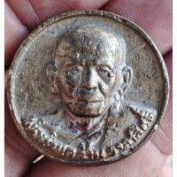 ราคา เหรียญหล่อโบราณพ่อท่านคล้าย วาจาสิทธิ์ วัดสระเรียง จังหวัดนครศรีธรรมราช เหรียญหล่อโบราณพ่อท่านคล้าย (51154857205)