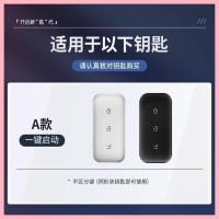 ราคา 【2021-2025】 24 Geely Galaxy E5 Key ครอบคลุม 2024 Galaxy L7 Dragon Edition L6 Starship 7EMi รถ E8 หั (50400581601)