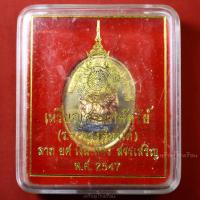 ราคา เหรียญรัชกาลที่5ทรงฮ่องเต้ สถาบันเทคโนโลยีราชมงคล ที่ระลึก30ปีราชมงคล ปี2547 (25986567324)