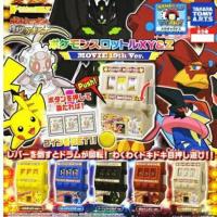 ราคา กาชาปอง Pokemon Pocket Monsters Slot machine Movie 19th Ver. (4032802166)