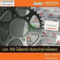 ราคา สเตอร์หลัง GPX Demon150 GR 38 ฟัน 520-ดำพระอาทิตย์ Racing (4745549615)