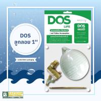 ราคา ลูกลอยแท็งค์น้ำ DOS ขนาด 1 นิ้ว สีขาว (22038444570)