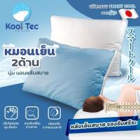 ราคา Kooltec หมอนเพื่อสุขภาพ รุ่น Gusset Luxury cooling pillow (22370203886)