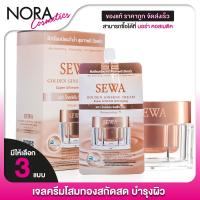 ราคา [กล่อง 6 ซอง] Sewa Golden Ginseng Cream เซวา โกลเด้น ครีม - ครีมเซวา โสมทอง ครีมโสมทอง เจนี่ (24719920541)