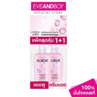 ราคา L'OREAL - Elseve Glycolic Gloss Bundle Pack ลอรีอัล ปารีส เอลแซฟ ไกลโคลิค กลอส แพ็คคู่ (40423476199)