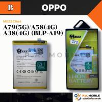 ราคา เเบตเตอรี่ OPPO A79(5G)/A58(4G)/A38(4G) (BLP-A19) มอก.ยี่ห้อ(MEZZ) (40860403708)
