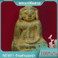 ราคา พระร่วงนั่ง เนื้อดิน กรุลานดอกไม้สุโขทัย พิมพ์หายาก สภาพสวยสมบูรณ์ slft3 (52009872547)
