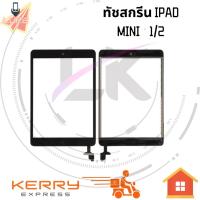 ราคา Touch Screen สำหรับ iPad Mini 1 Mini 2 Mini1 Mini2 A1432 A1454 A1455 A1489 A1490 A1491 Touch Screen (7818698663)