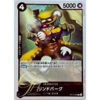 ราคา One Piece Card Game [OP12-095] Lindbergh (Common) (42352778470)