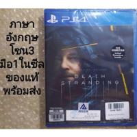 ราคา มือ​1​ DEATH​ STRANDING​ Z3​ ภาษาอังกฤษ​ PS4​ ENGLISH​ R3​ PLAYSTATION​ 4​ HIDEO​ KOJIMA DEAD STANDING​ CHINESE​ (7474618335)