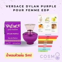 ราคา ✅พร้อมส่ง✅แท้ Versace Dylan Purple EDP Pour Femme 5ml (42960897686)