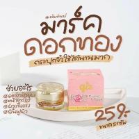 ราคา แท้100% มาร์คดอกทองมาร์คดอก กุหลาบทองคำ Qiz Golden Rose Mask 5กรัม (25330059785)
