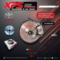 ราคา XPS จานเบรคแต่ง TRW Vigo Smart 4x4 08-10,Vigo Champ 4x4 11,Fortuner Smart 08-15 หน้าDF7461XSS (53604583776)