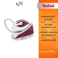 ราคา TEFAL เตารีดแรงดันไอน้ำ แรงดัน 5 บาร์ รุ่น SV6110 (27784573575)