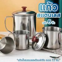 ราคา แก้วสแตนเลส พร้อมฝาปิด มีหูจับ มีฝาปิด กว้าง 11 ซม สูง 11 ซม แพ็ค 6 ใบ แก้วมีหู กระป๋องน้ำ (28434421926)