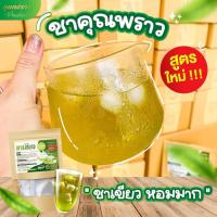 ราคา ชาเขียวคุณพราวเข้มข้นออร์แกนิคไม่มีน้ำตาล (54552141541)