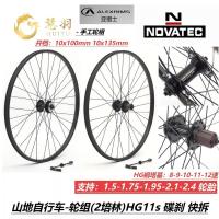 ราคา Huiyu ชุดล้อภูเขา 92 ซม. Jiuyu NOVATEC NOVATEC ชุดล้อแบริ่ง HG11 การ์ดความเร็วชุดล้อดิสก์เบรก (46311466922)