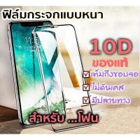 ราคา Umi-ฟิล์มกระจก ฟิล์มกระจกแบบเต็มจอ สำหรับรุ่น for iPhone 16PROMAX 15PLUS 14PRO 13PROMAX 12 11-10DB (24848097995)