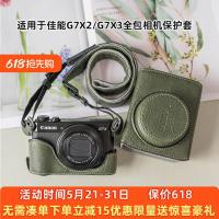 ราคา [คลังสินค้าพร้อม] เหมาะสําหรับกระเป๋ากล้อง Canon g7x2 g7x3 เคสป้องกัน v1 กระเป๋าเก็บของ g12g11 ฐาน g10 อุปกรณ์เสริมซองหนัง (45061074037)