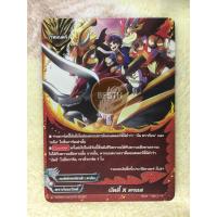 ราคา บัดดี้ X ครอส (ดราก้อนเวิลด์) การ์ด เวทมนตร์ [BuddyFight(บัดดี้ไฟท์)] (9715330340)