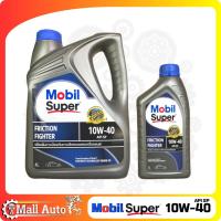 ราคา Mobil Super โมบิล ซุปเปอร์ น้ำมันเครื่องเบนซิน กึ่งสังเคราะห์ 10W-40 ขนาด 4+1 ลิตร แถม สติ๊กเกอร์ Mobil (17895396069)