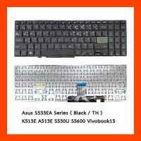 ราคา Keyboard Asus S533EA,K513E,A513F Vivobook15,S15,S531F (40901804372)