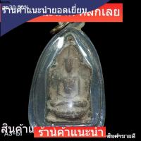 ราคา พระนางพญา ปี 2514 เนื้อดิน วัดนางพญา พิษณุโลก เนื้อผงเก่าพระนางพญา หายากพระบ้านแท้ พระคัดสวยเกรด a พิจารณาตามรูป a3-b1 (48360495816)