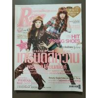 ราคา นิตยสารRay ฉบับเดือนMarch 2010 (25433965155)