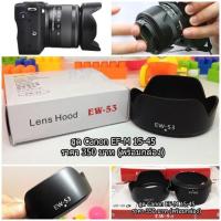 ราคา ฮูด Canon EOS M / M3 / M5 / M6 / M10 / M100 / M50 เลนส์ 15-45 (7355554163)