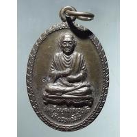 ราคา Antig Lee 1884 เหรียญสมเด็จพุฒาจารย์โต พรหมรังสี รุ่นฉลองวิหาร วัดพรหมรังษี (51861091133)