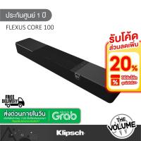 ราคา KLIPSCH Flexus Core 100 ลำโพงซาวด์บาร์ (27485713571)